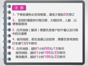 韓國首爾與釜山專業翻譯服務 普通與商務翻譯任您選擇