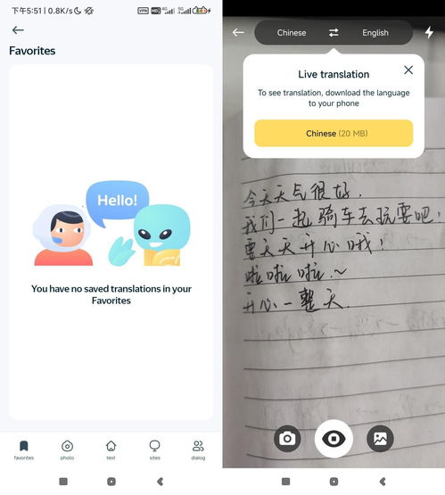 壓箱底推薦！幾款好用的圖片翻譯軟件