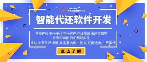 福州卡易捷 軟件開發(fā)定制