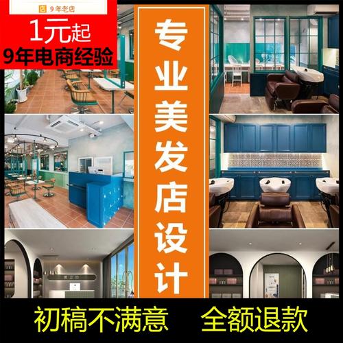 福州理發店網站建設_(福州哪里理發店設計頭發好看)