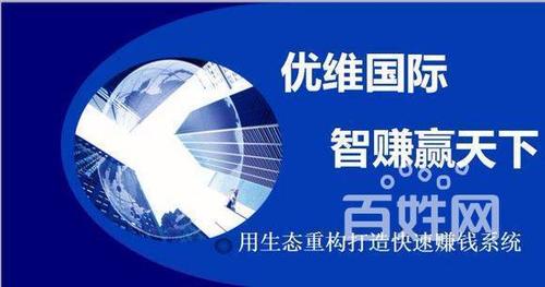 福州優(yōu)維國際互助系統(tǒng)開發(fā)嘉年華制度新盤模式定制