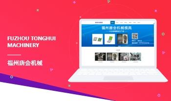 項目案例-福州網(wǎng)站建設(shè)_小程序app開發(fā)定制_網(wǎng)絡(luò)推廣-福州翊云飛信息