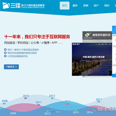 【福州網站建設|網站定制開發|手機網站制作