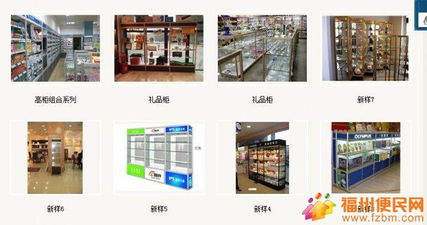 福州展示柜制作福州展示架制作福州展柜制作精品柜制作貨架制作