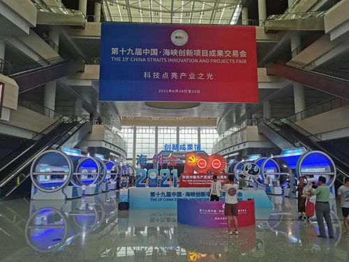 福州理工學院產教融合產品亮相第十九屆海峽創新項目成果交易會