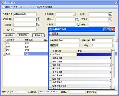 福州軟件開發 福州進銷存開發