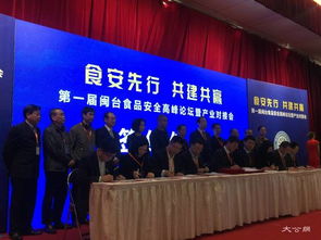 閩臺擬攜手共建食品安全標準研發中心