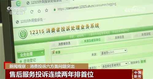 全國(guó)消協(xié)智慧315 平臺(tái)上線 共繪消費(fèi)市場(chǎng)繁榮發(fā)展 同心圓