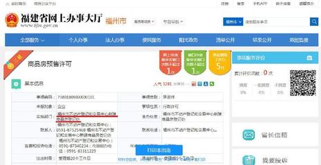 福州市大幅降低預(yù)售許可申請(qǐng)條件,裝配式建筑出地面即可申辦