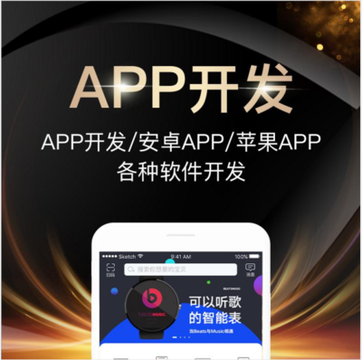 福州軟件開發小程序制作網站建設哪家好?
