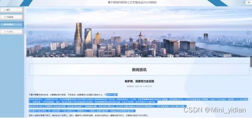 基于springboot vue的塑業設計公司網站 源碼 文檔 部署 講解