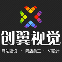網站前端開發