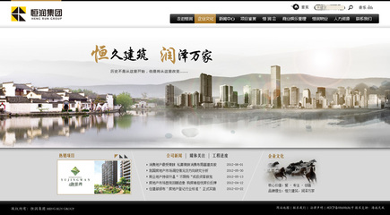 福州網站建設,福州網站設計,政府門戶網站建設
