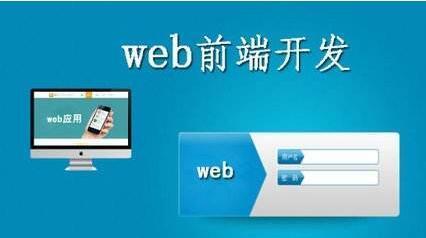 零基礎 如何快速掌握web前端核心技術