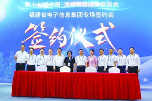 省電子信息集團簽訂多項戰(zhàn)略合作協(xié)議助力我省數(shù)字經(jīng)濟轉(zhuǎn)型發(fā)展