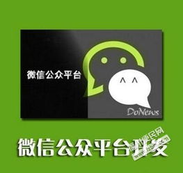福州微信網站建設微信公眾號開發