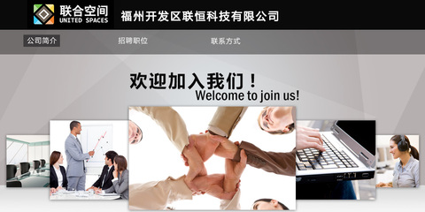 【福州開發區聯恒科技招聘,求職】福州開發區聯恒科技前程無憂官方招聘網站