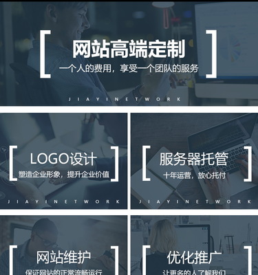 福州公司網站建設商城企業網站模板開發一條龍全包