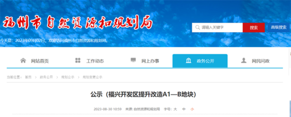 已竣工!晉安這個“園中園”,即將亮相!