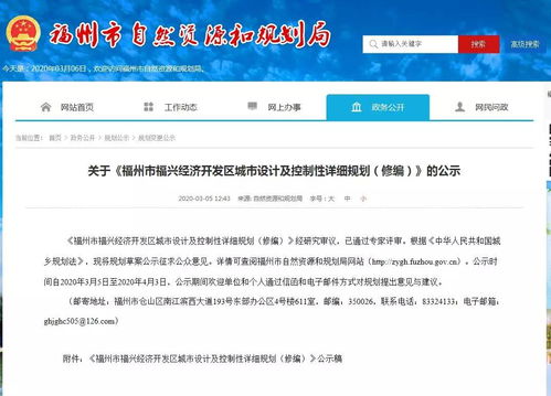 最新規劃出爐 晉安這個地方即將大升級