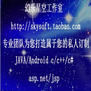 幻樂星空工作室