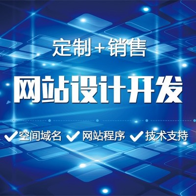 福州網(wǎng)站建設(shè) 網(wǎng)頁設(shè)計 專業(yè)網(wǎng)站開發(fā)