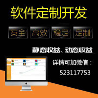 gsi拆分 gsi拆分盤開發 gsi拆分理財系統定制