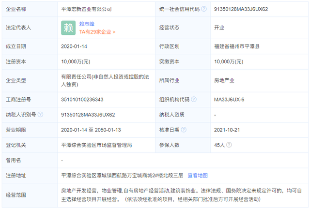 福州丨未驗收擅自交付!奧園平潭項目公司受官方處罰,保竣工變為搶交付?