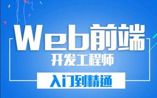 學web前端開發 如何選擇培訓機構