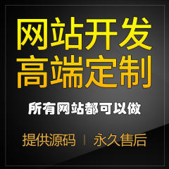 福州軟件開發