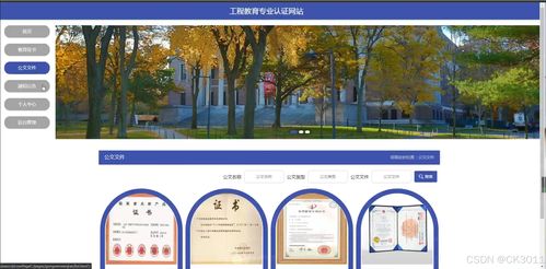 springboot工程教育專業認證網站h4qz9程序 源碼 數據庫 調試部署 開發環境