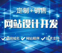 【網站建設熱賣促銷】_價格/圖片/廠家 - 熱賣促銷