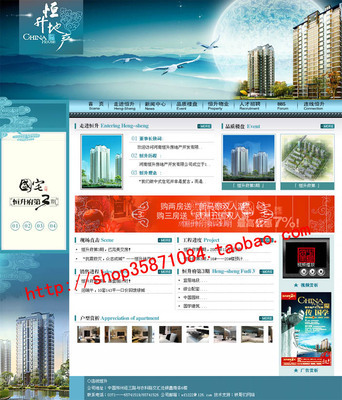房地產網站建設,恒升房地產開發網站源碼 - 源碼商城