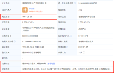 拿地至今29年!南二環潤華山莊重新完成備案更名,陽光城接手!