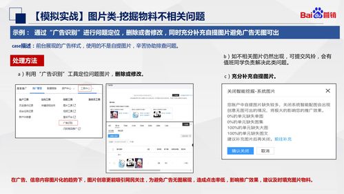 搜索推廣 創意產品介紹 優化指南