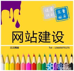 福州微信網站開發建設微網站制作維護