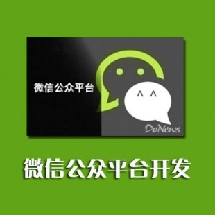 福州福州網站制作,軟件公司,微信公眾平臺開發