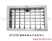 福州喜來風空調設備簡介,電話,地址,網站-福州喜來風空調設備