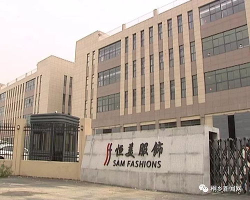 智慧工廠,為桐鄉傳統產業發展插上互聯網翅膀