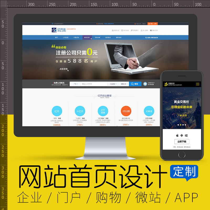 網站建設內容布局(網站建設內容布局要求)_副標題福州好小蟻-網站開發