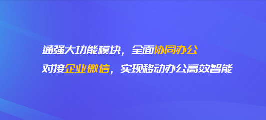 福州企業(yè)微信OA|福州軟件開發(fā)|福州系統(tǒng)開發(fā)|福州網(wǎng)站建設(shè)定制|福州ERP