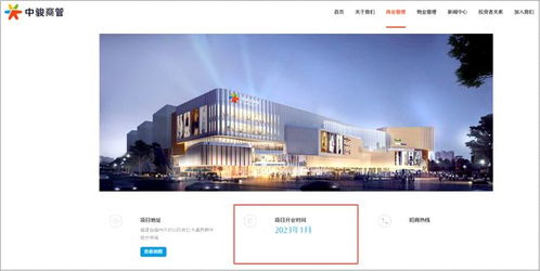 債務(wù)交叉違約,中駿商管26 的股權(quán)易主