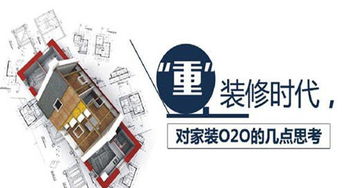 裝修網(wǎng)上招標(biāo),互聯(lián)網(wǎng)裝修靠譜嗎