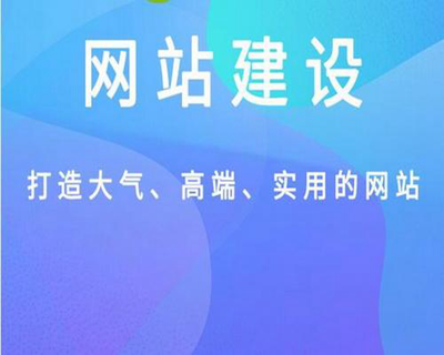福州網站開發供應商2022已更新(今日/推薦)