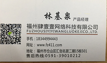 福州網站開發公司