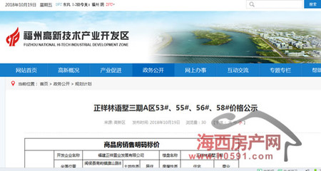 福州高新區一樓盤價格公示:住宅單價1.3萬元起